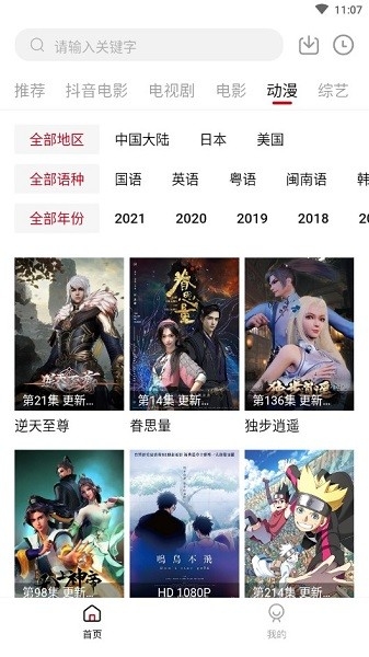 COKEMV安卓免费版图3