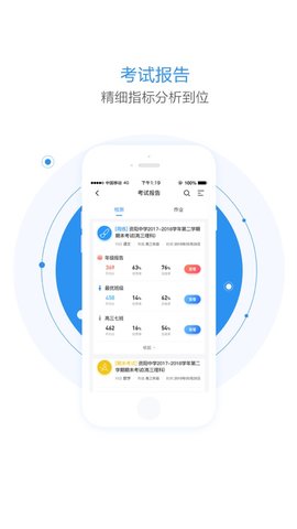慧学星图4