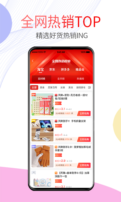 贝多优选图1