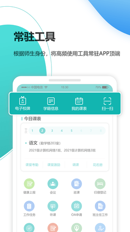 YN智慧校园图2
