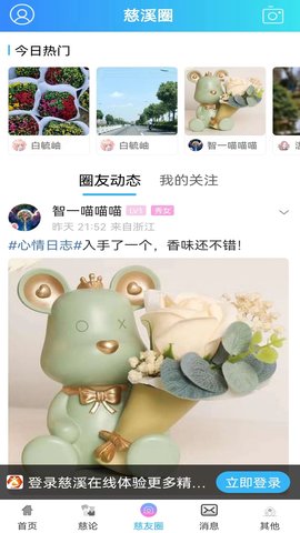 慈溪在线图3