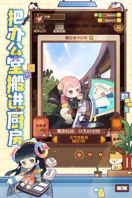 爆炒江湖图3