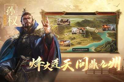 三国出击2