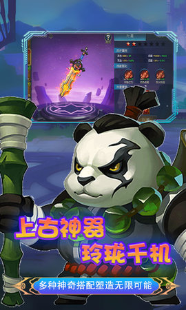 永恒部落截图4