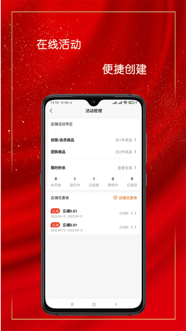 乐净百米商户版图3