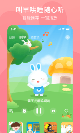 火火兔图2