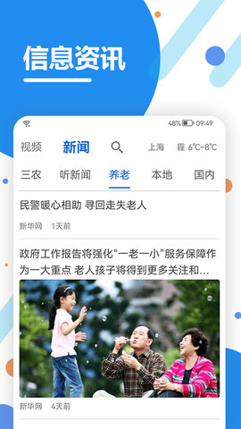 看看生活图3
