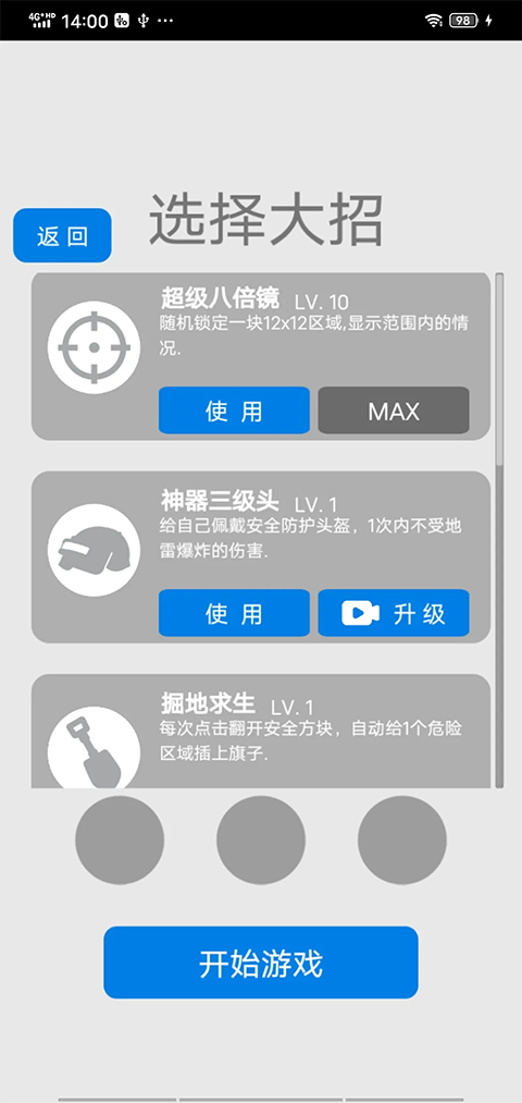 万宁扫雷(5)