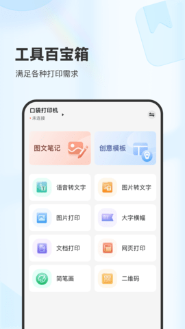XPlife图3