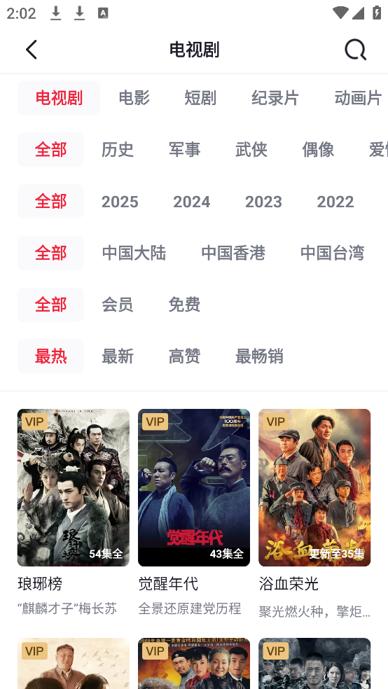 央视