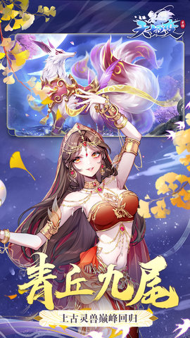 天姬变图4