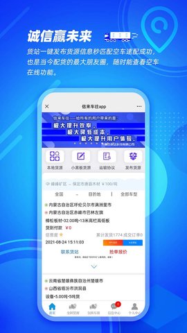 信来车往货站图2