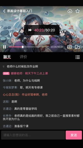中教互联图5