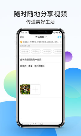 盐城123网最新版图3