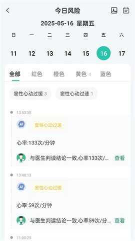 卫和健康直装版图2