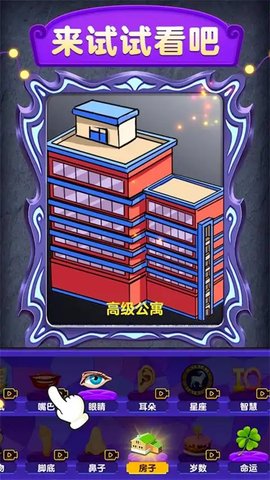 魔镜模拟图1