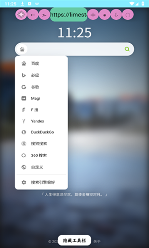 源浏览器安卓直装版图4