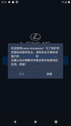 LexusAccessory图1