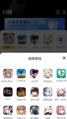 闪氪