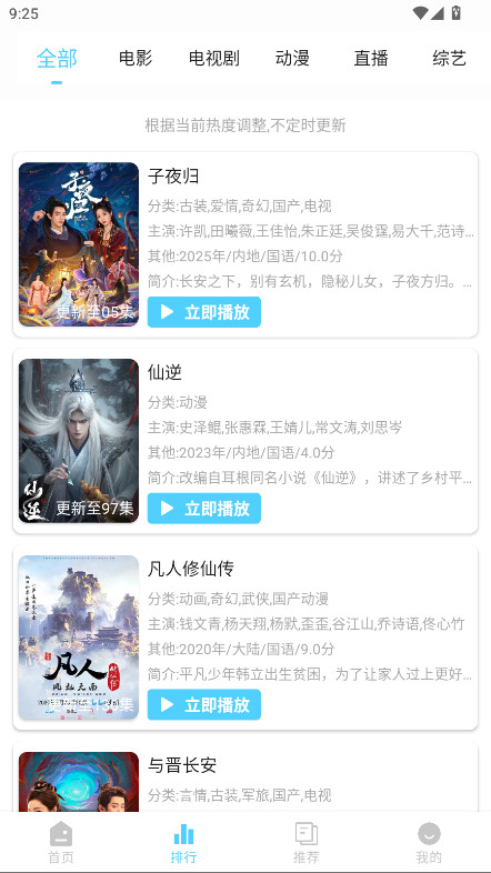 4K剧下饭原版图3