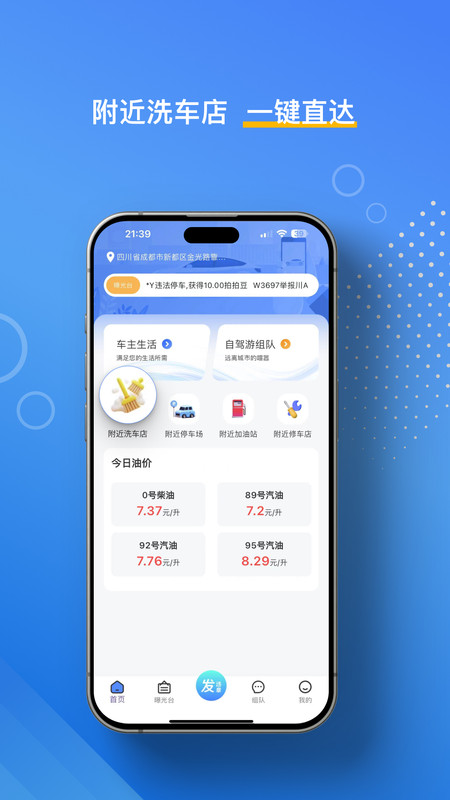 违拍拍手机版图3