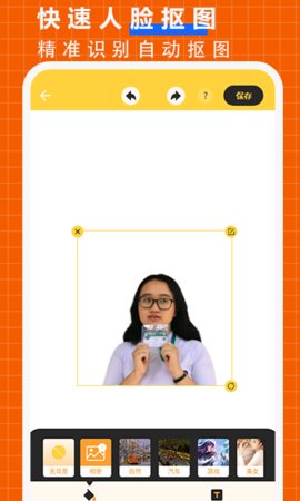 抠图P图大师图2