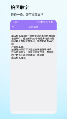 魔法相机图2