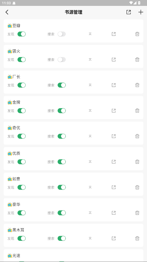 奇点阅读图4