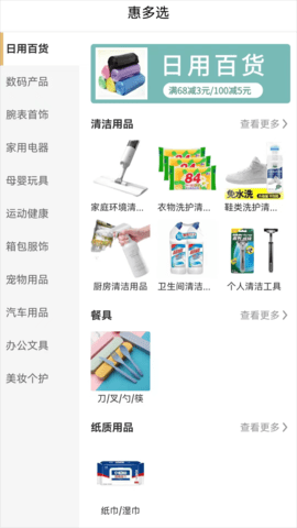 惠多选(4)
