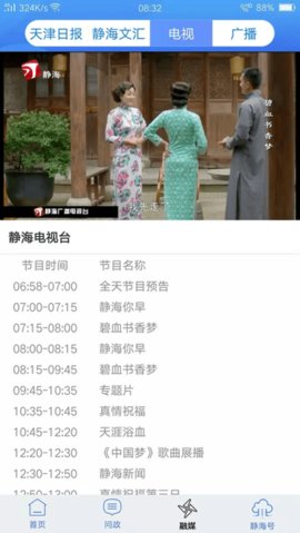 静云客户端