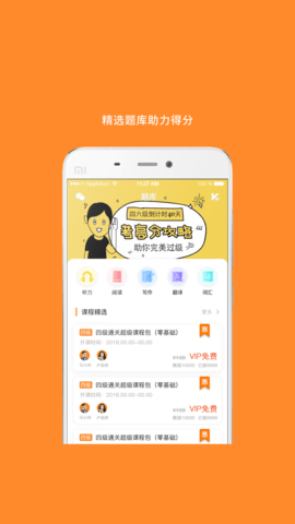 考研英语(3)