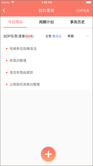 掌讯通(1)