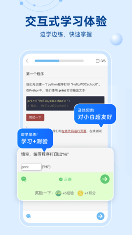Python编程狮图2