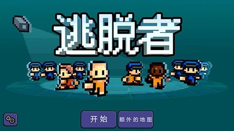 逃脱者1手游直装版图5