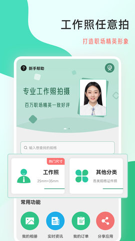 工作照图1