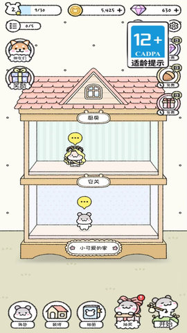 宠物物语(2)