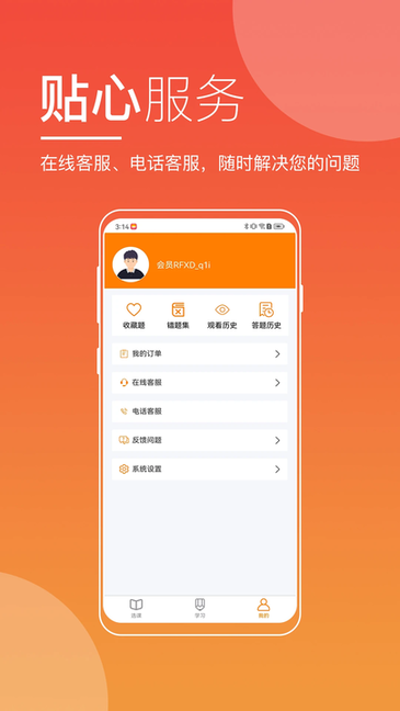 职业在线图3