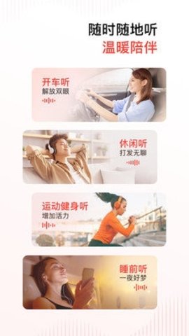 喜马拉雅安卓版图4