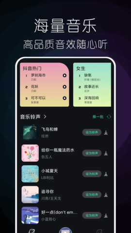 小橘音乐安卓官方版图3