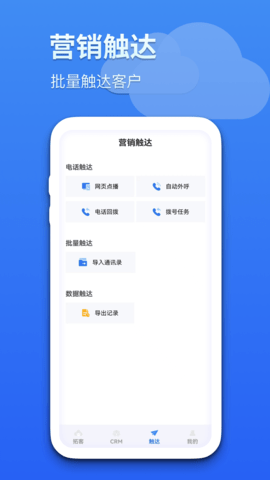 蓝云拓客图3