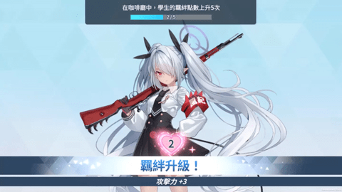 BlueArchive汉化版截图3