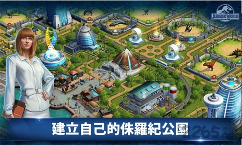 侏罗纪公园(2)