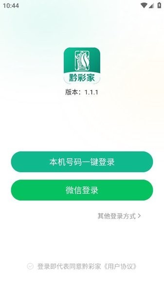 黔彩家卷烟订货平台图2
