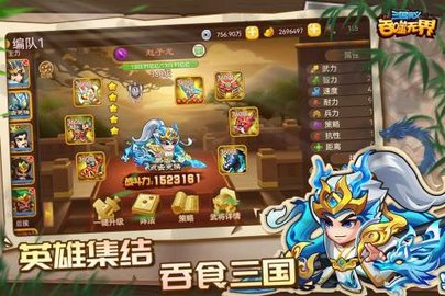 三国演义吞噬无界(2)