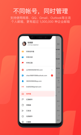 网易邮箱正版图3