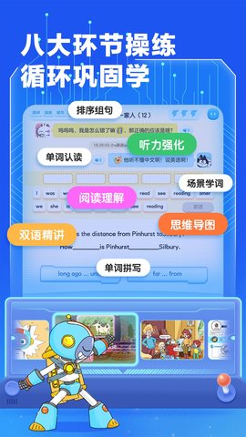 洪恩英文宝图5