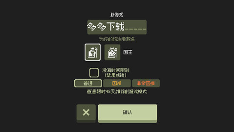 小小村民中文版