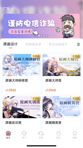 中教互联图1