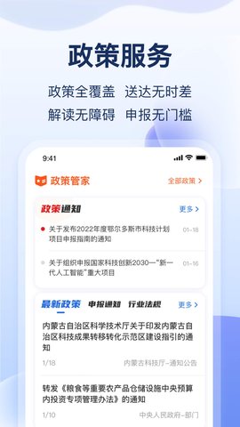 云数字园区安卓免费版图4