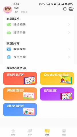 多宝学园图3